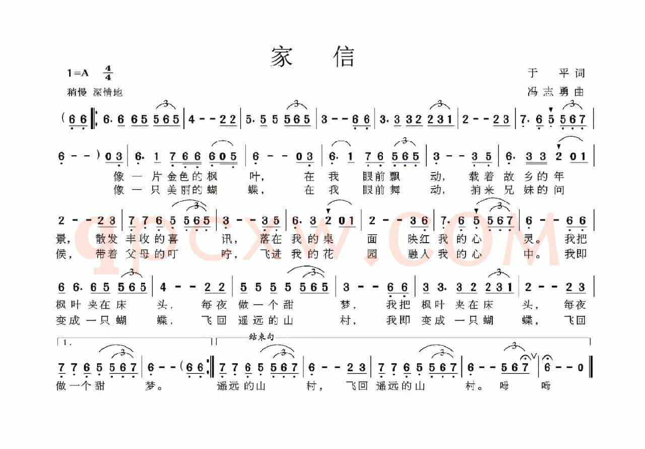 家信