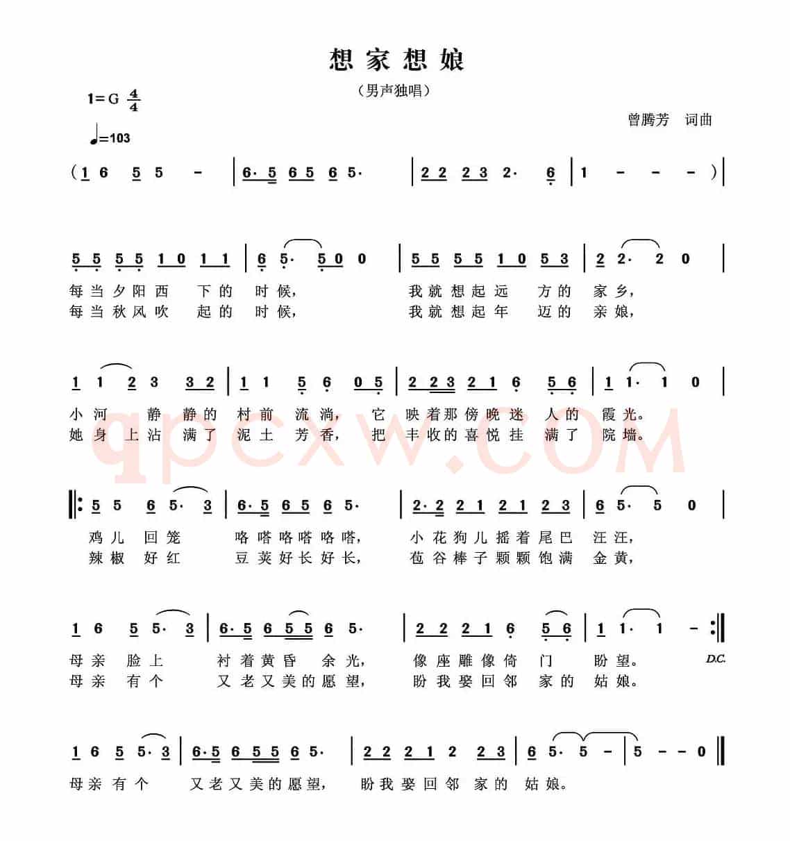 想家想娘（曾腾芳词曲）