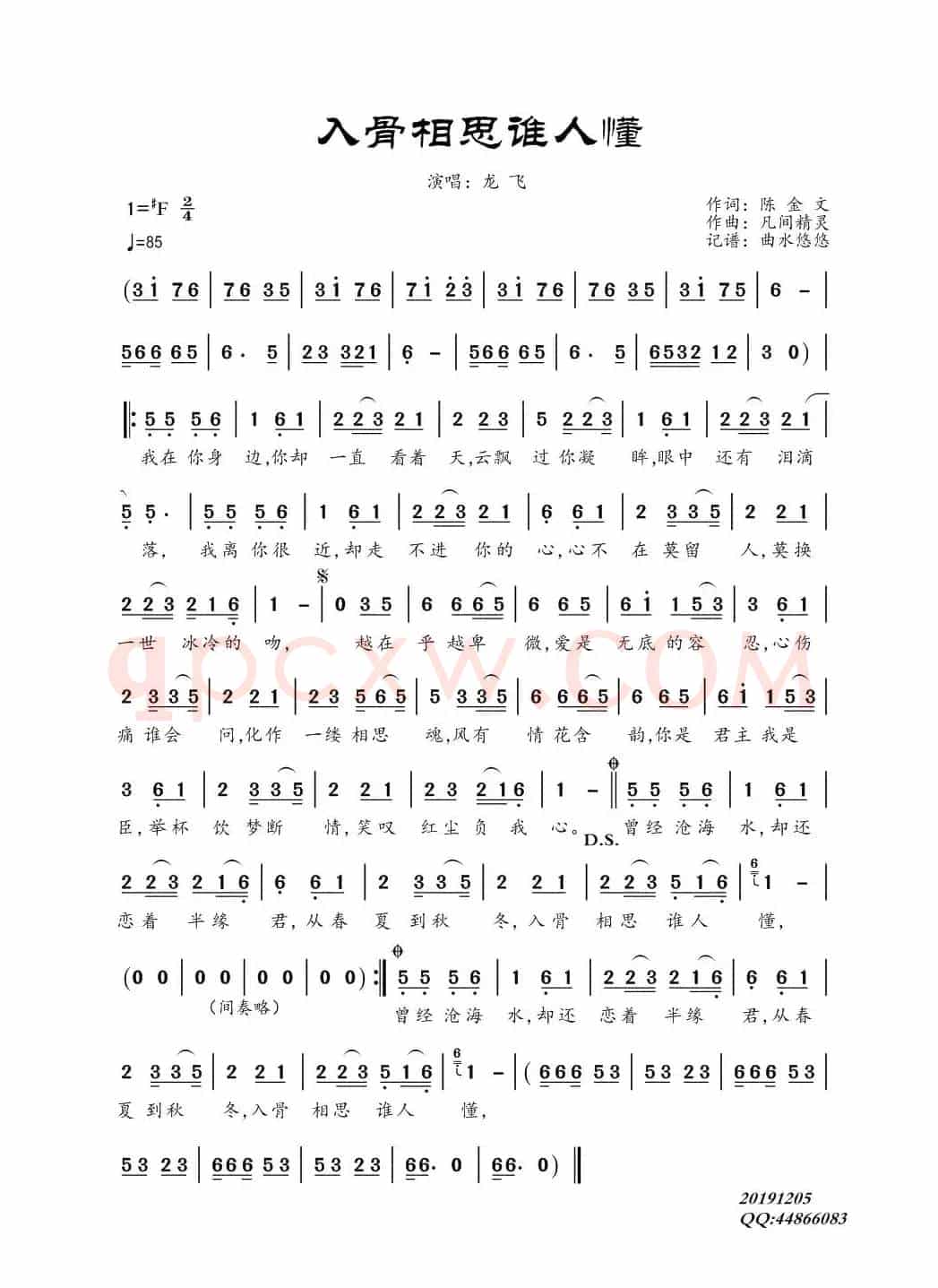 入骨相思谁人懂