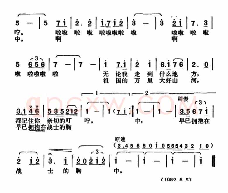 小河送我去当兵