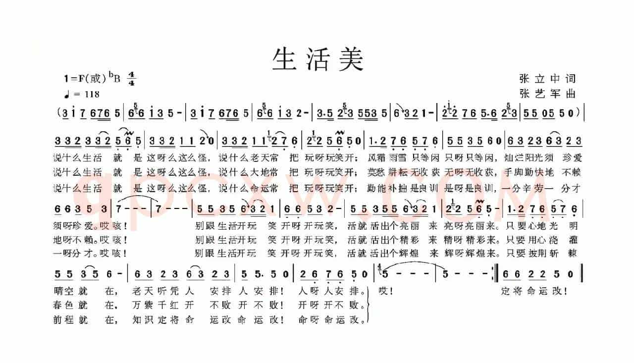 生活美