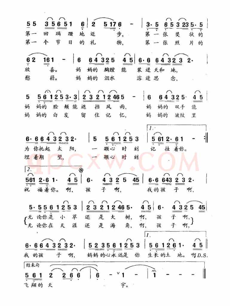 妈妈想你