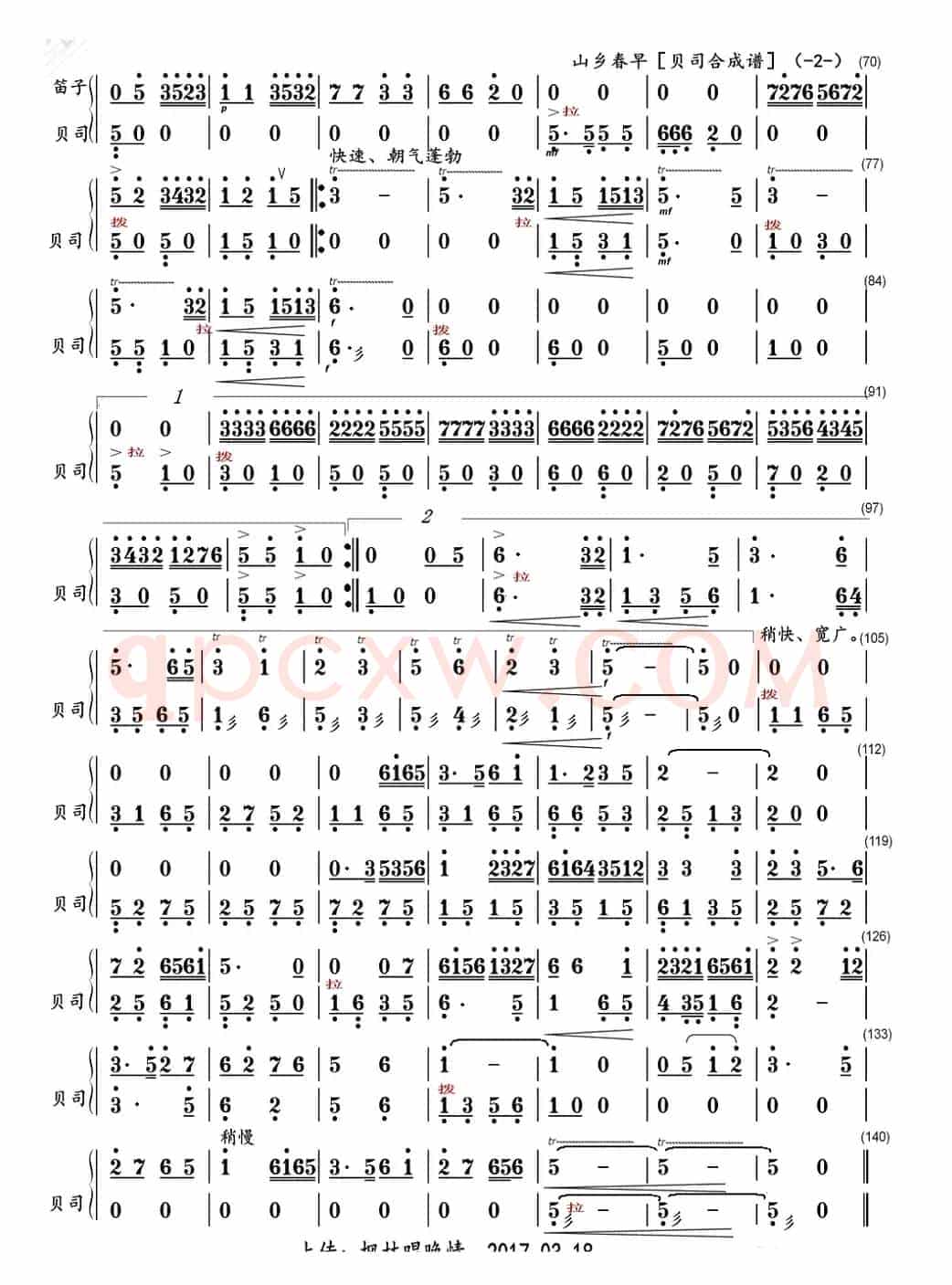 山乡春早（贝司合成谱）