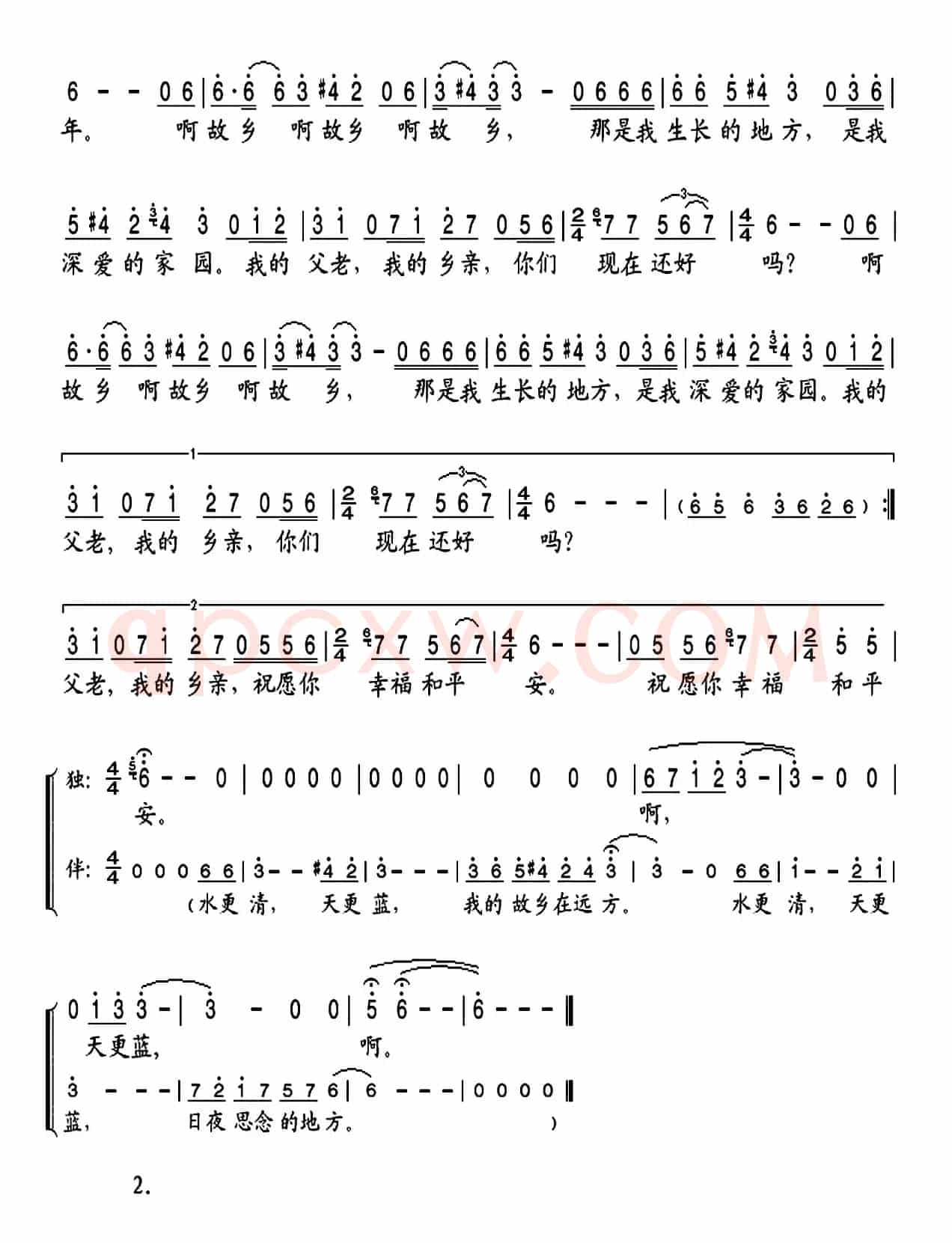 爱在故乡（黄道伟词 肖燕曲）