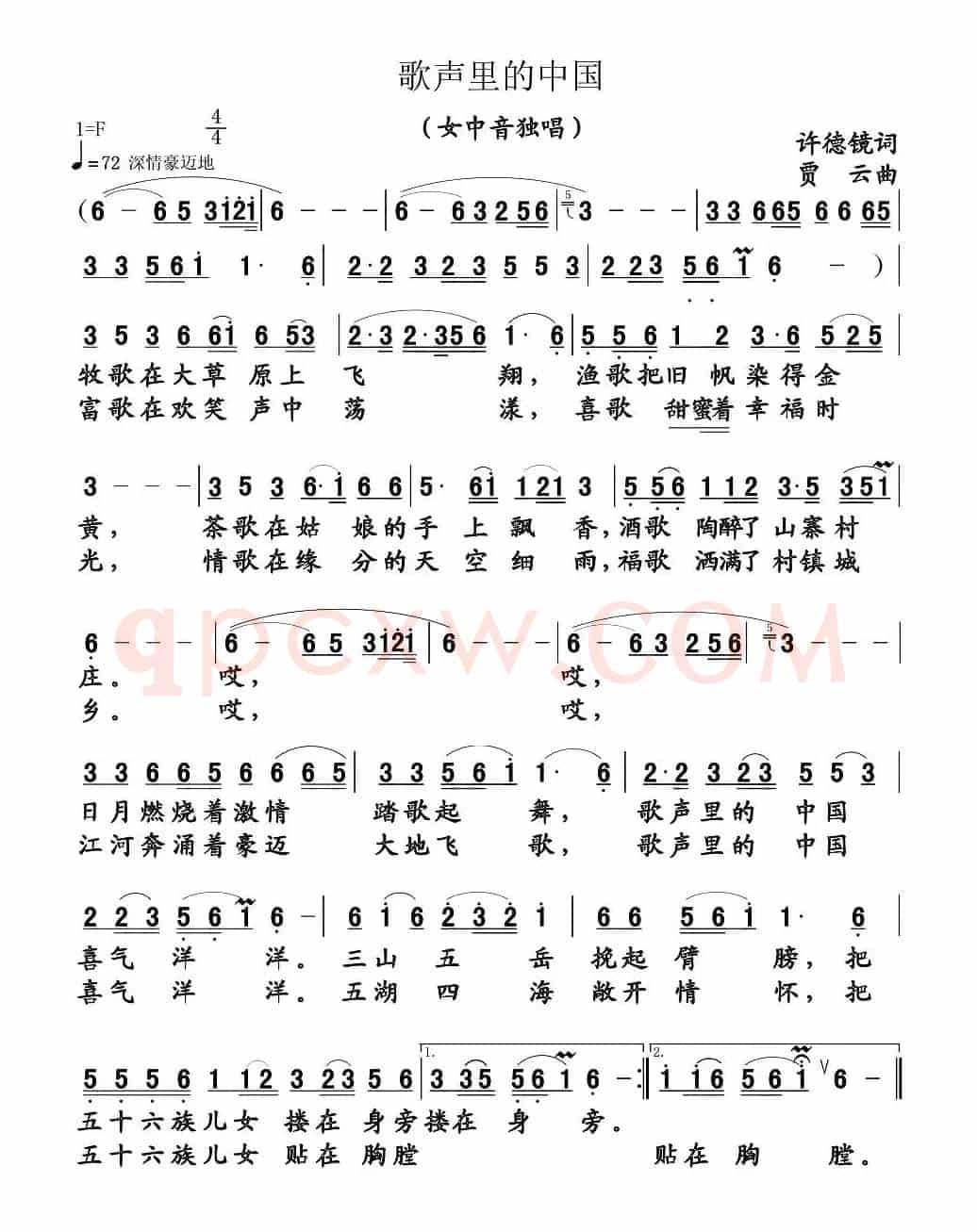 歌声里的中国