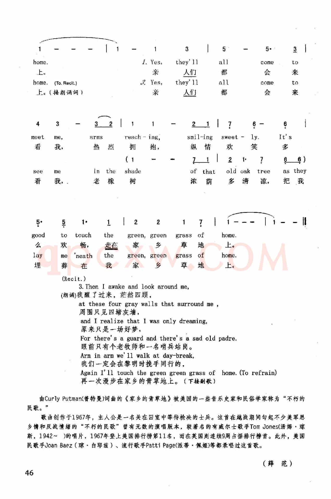 家乡的青草地（英汉）