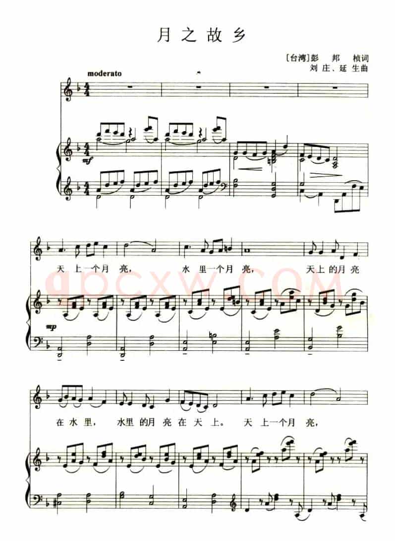 月之故乡(彭邦祯词 刘庄 延生曲、正谱)