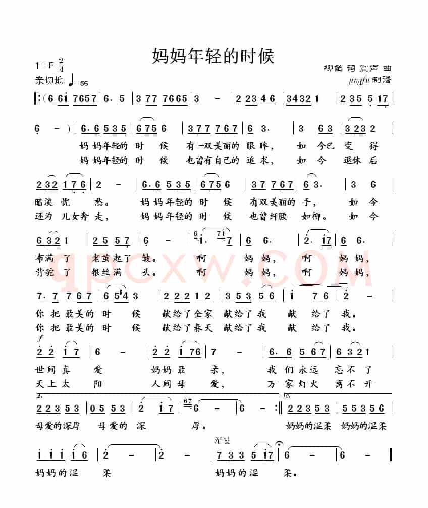 妈妈年轻的时候