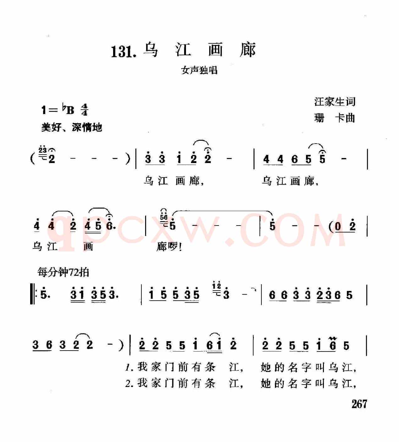 乌江画廊