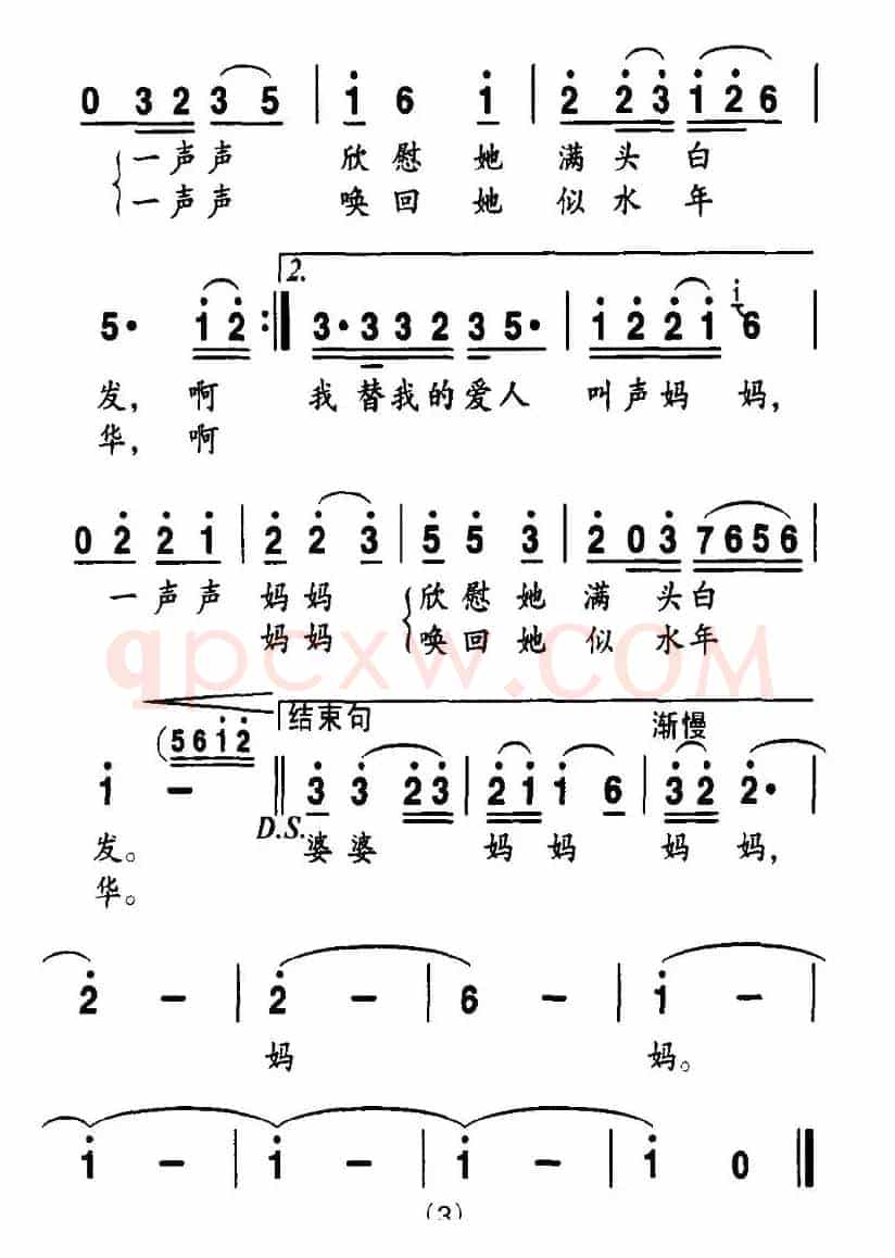 婆婆妈妈
