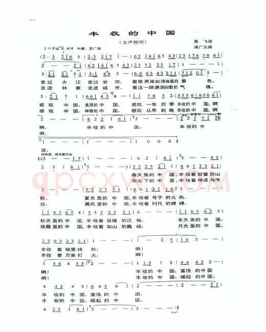 丰收的中国(吴飞词 满广元曲)
