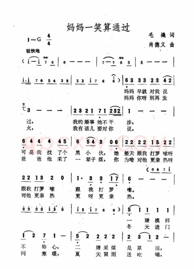 妈妈一笑算通过