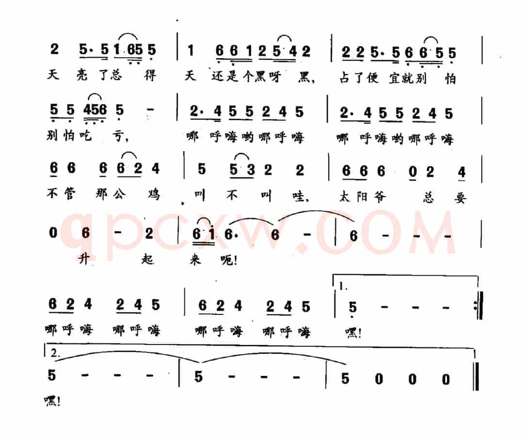 太阳总会升起来（电视剧《梦醒五棵柳》片尾曲）