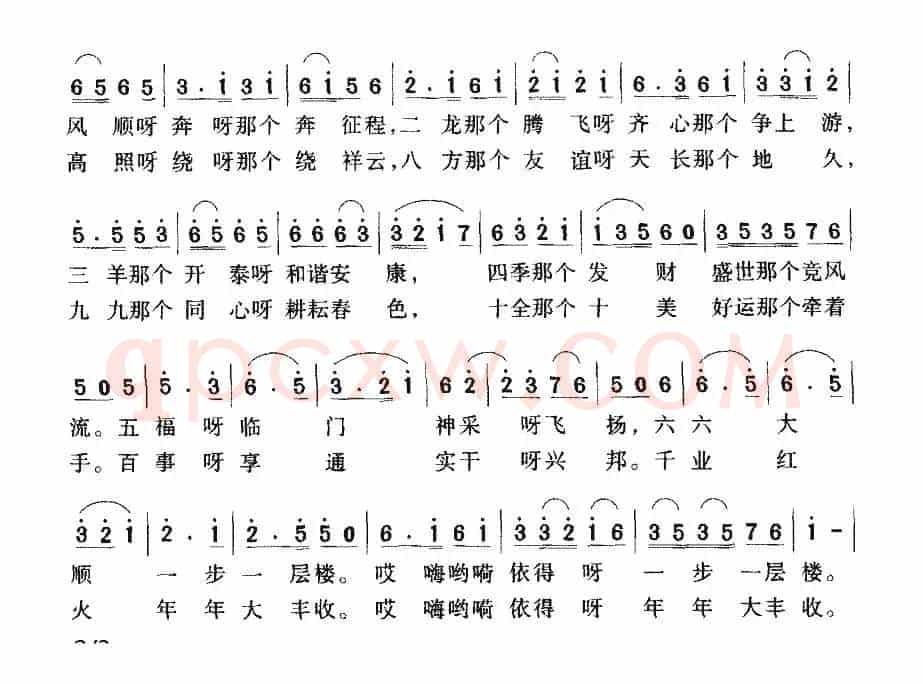 圆梦神州