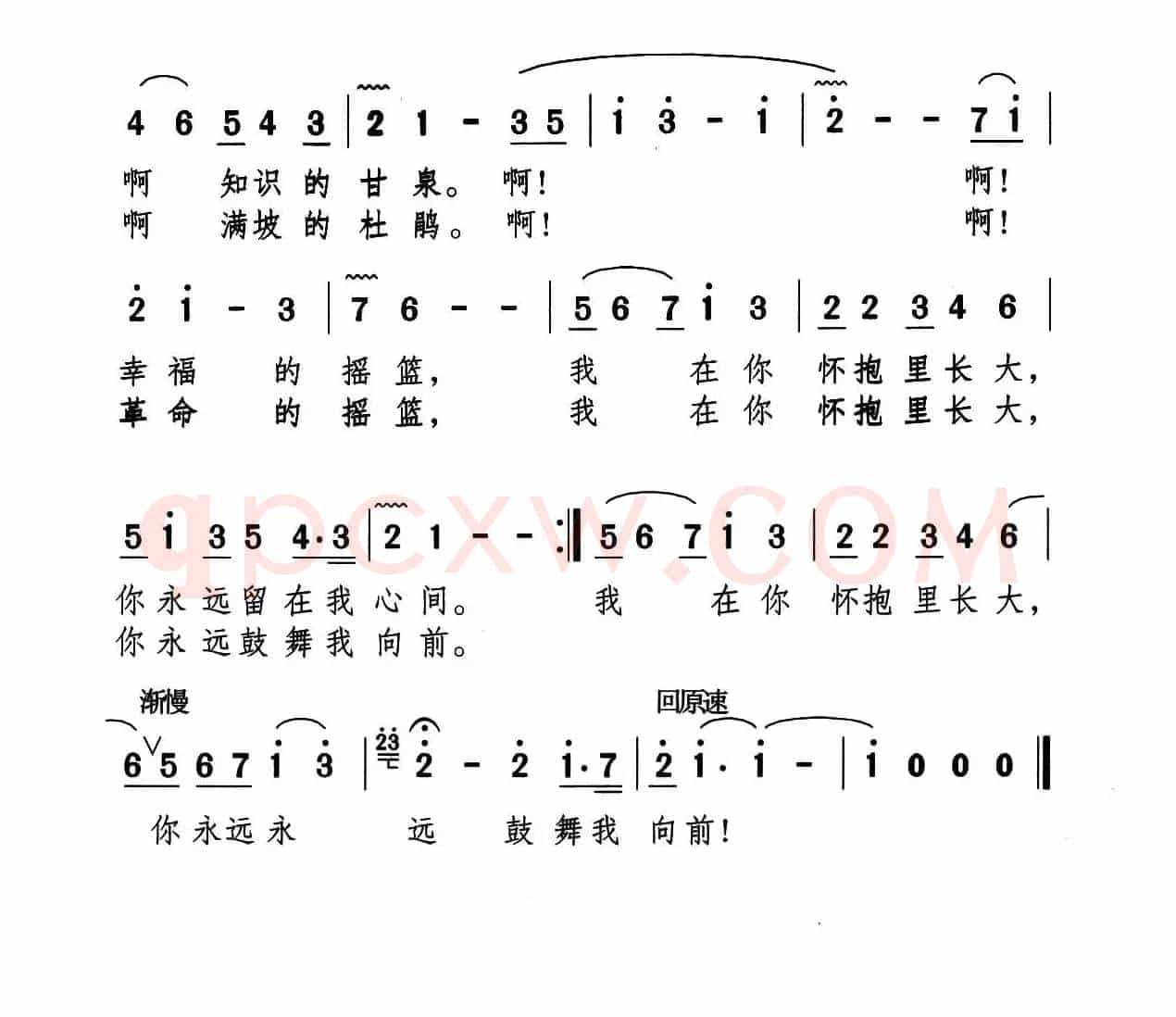 摇篮啊摇篮