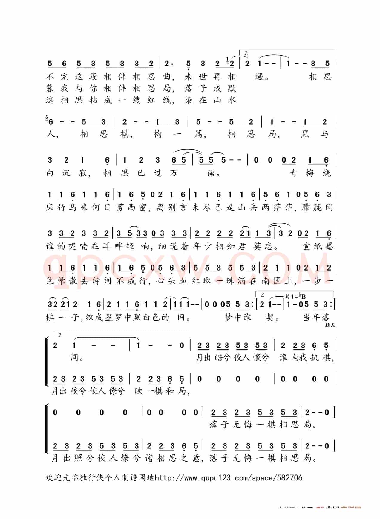 相思局（男版）