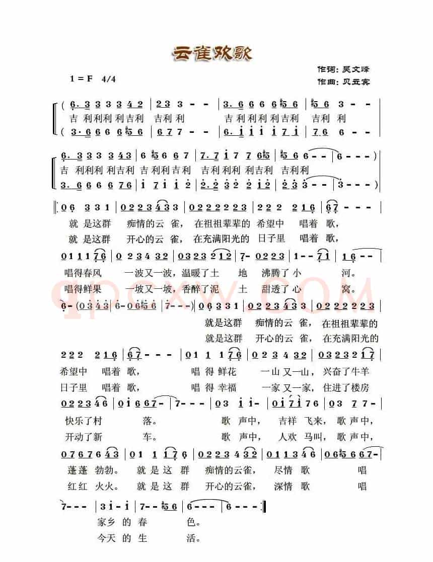 云雀欢歌