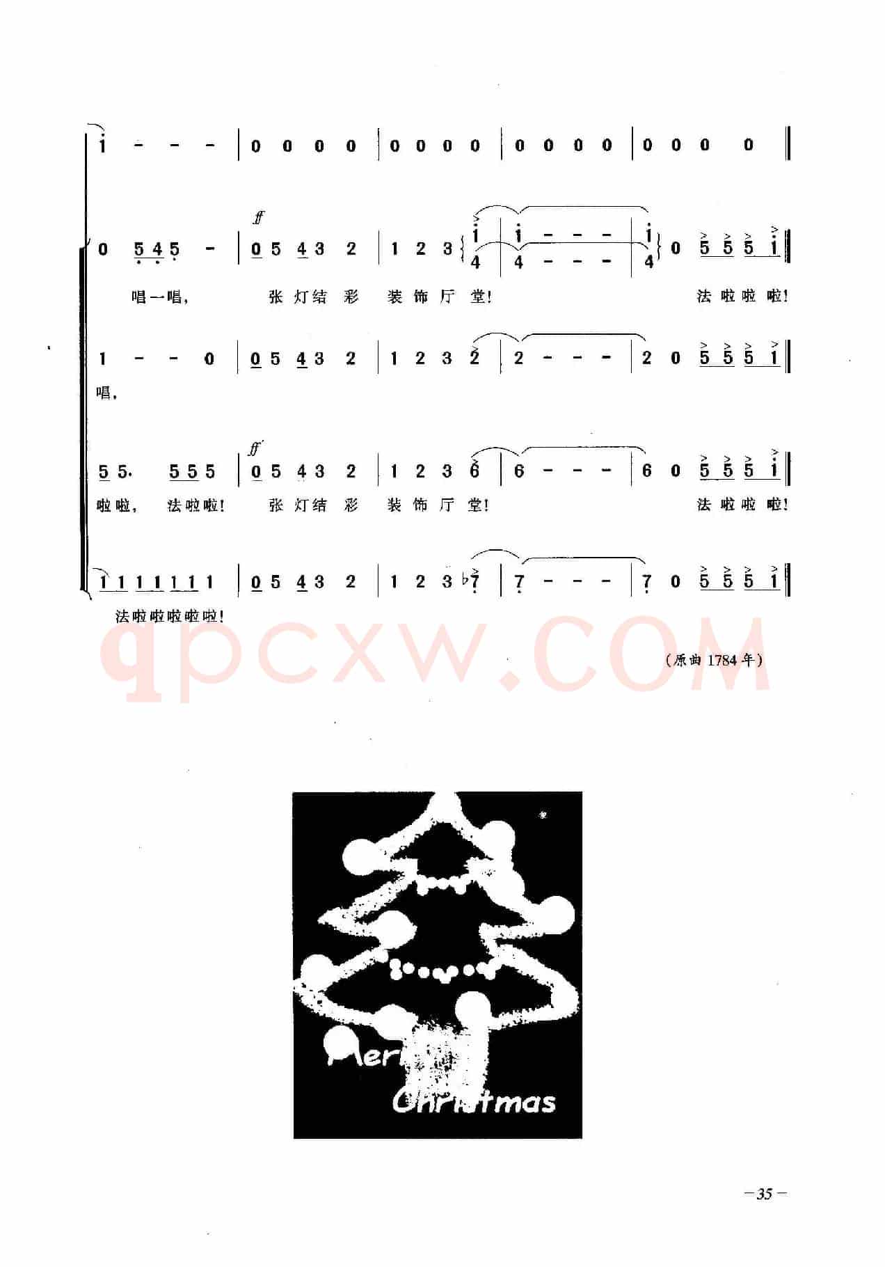 张灯结彩（合唱）