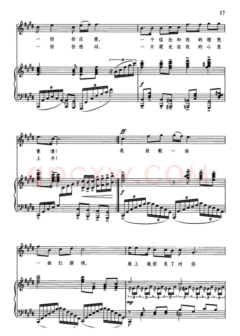 红旗颂（车行词 戚建波曲、正谱）