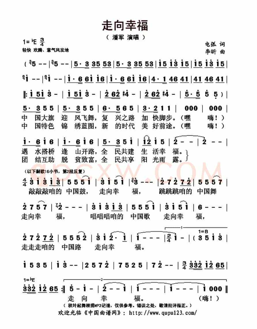 走向幸福