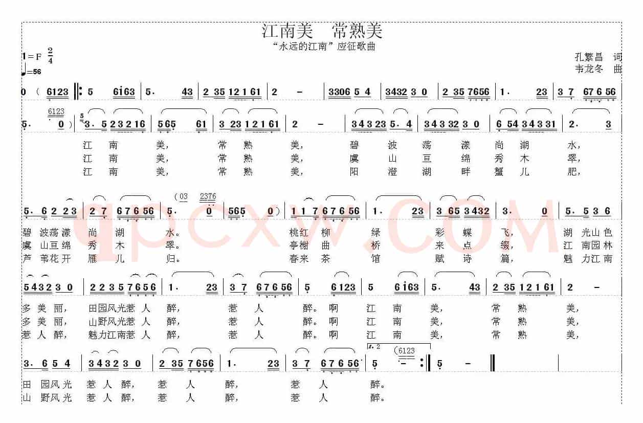 江南美，常熟美