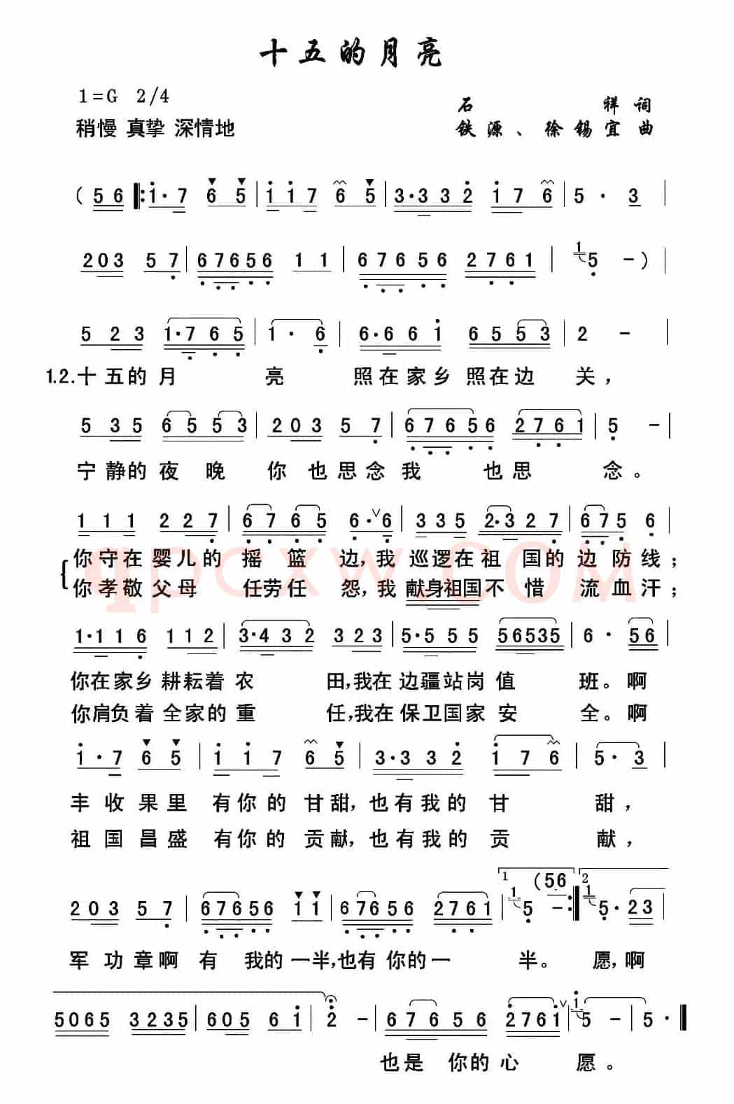 十五的月亮