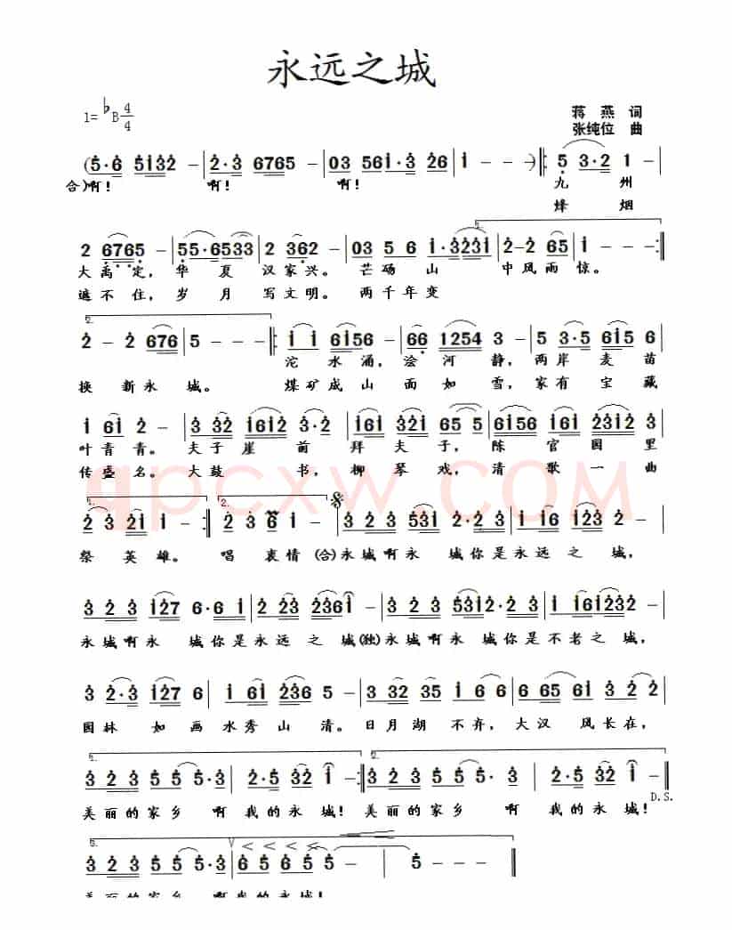 永远之城(蒋燕词 张纯位曲)