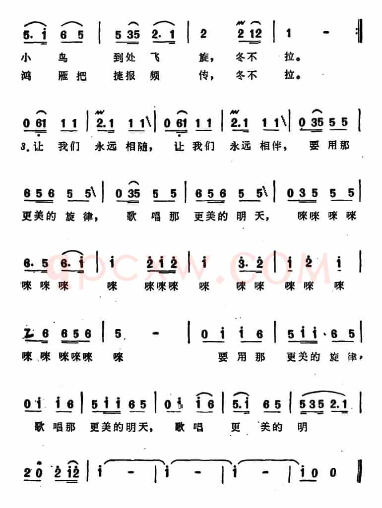 冬不拉,我的伙伴(又名:冬不拉我的伙伴)