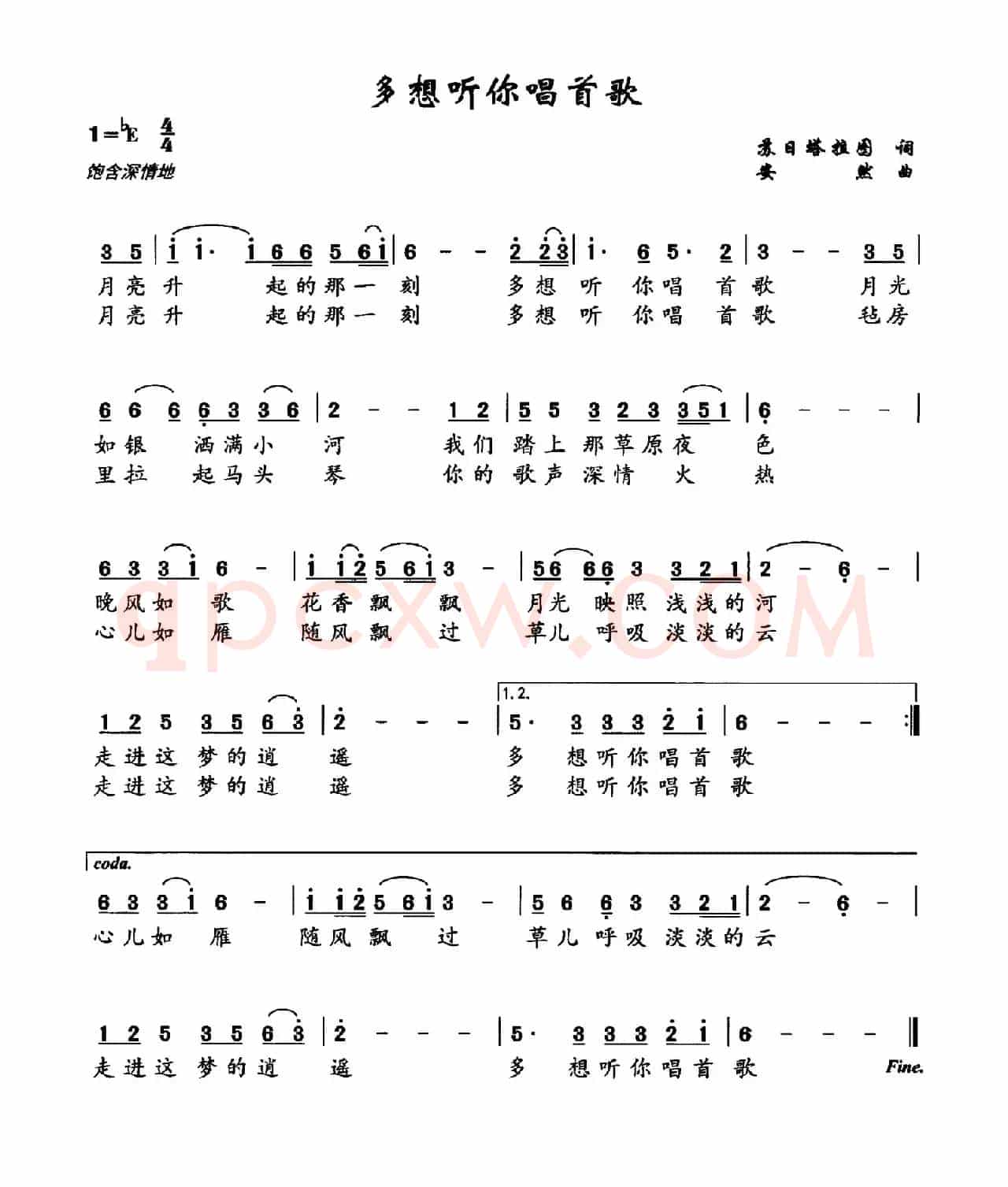 多想听你唱首歌