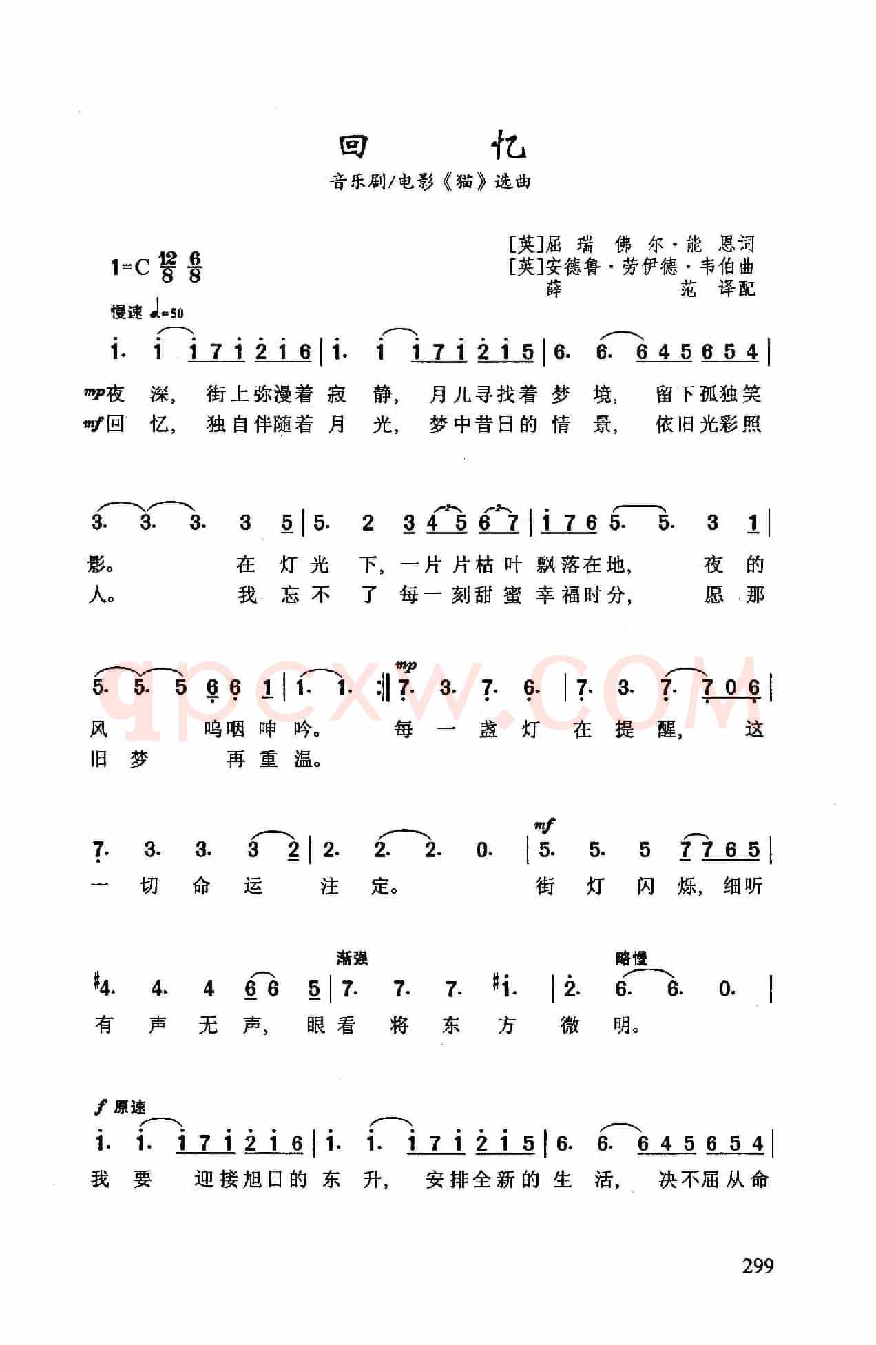 回忆(音乐剧/电影《猫》选曲)