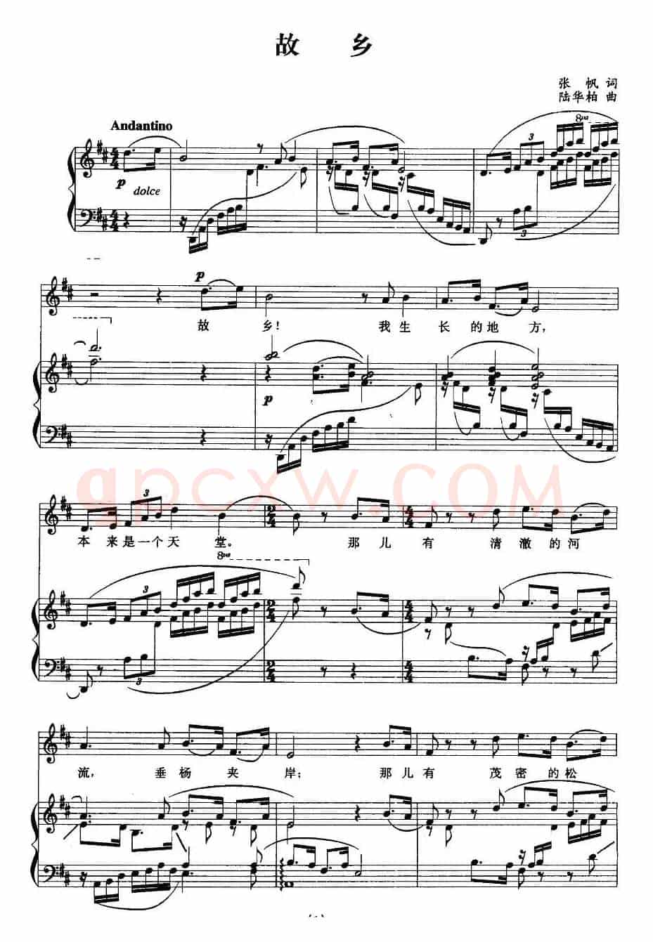 故乡（张帆词 陆华柏曲、正谱）