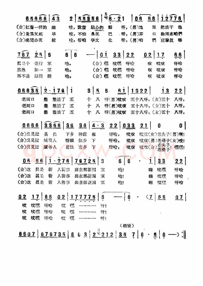 新人新事出在新国家