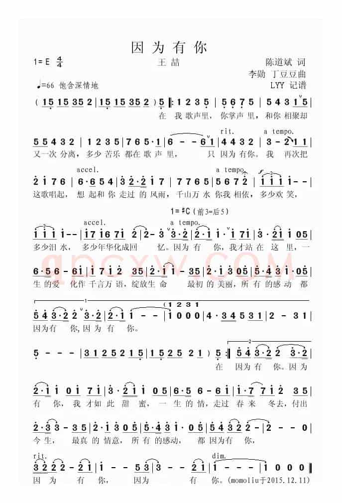 因为有你（陈道斌词 李勋 丁豆豆曲）