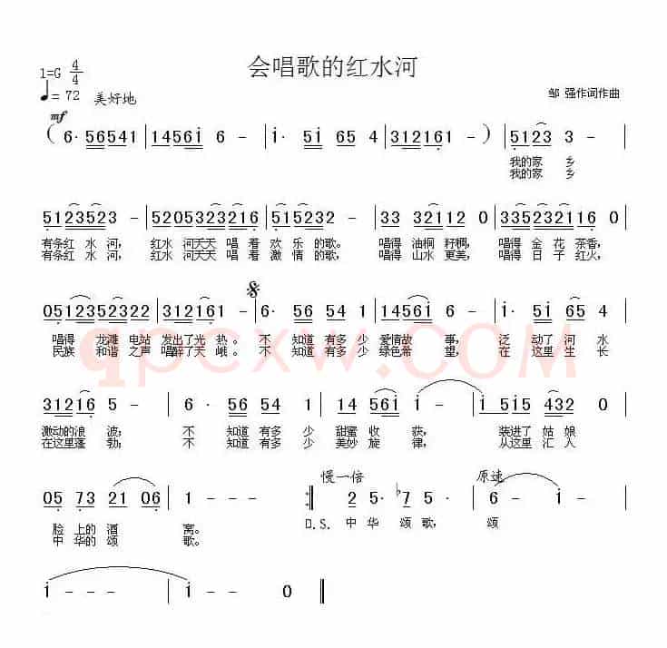 会唱歌的红水河