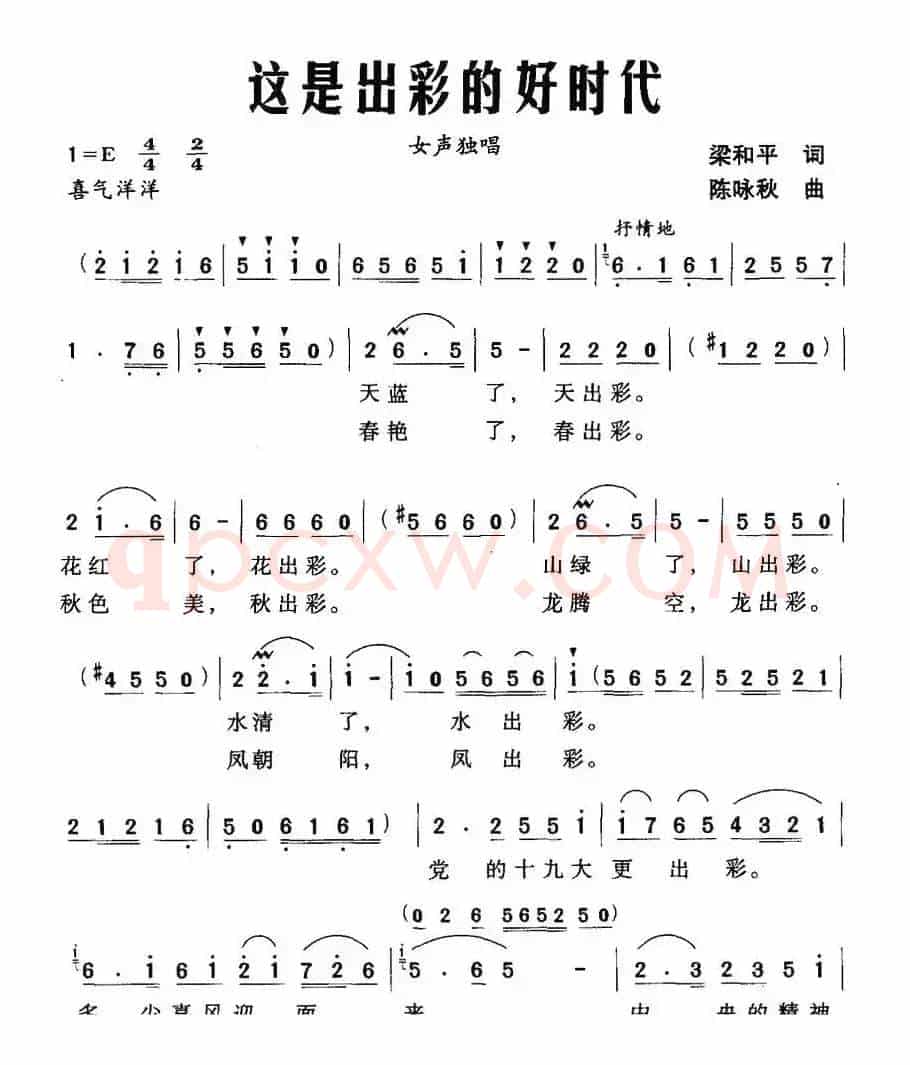这是出彩的好时代