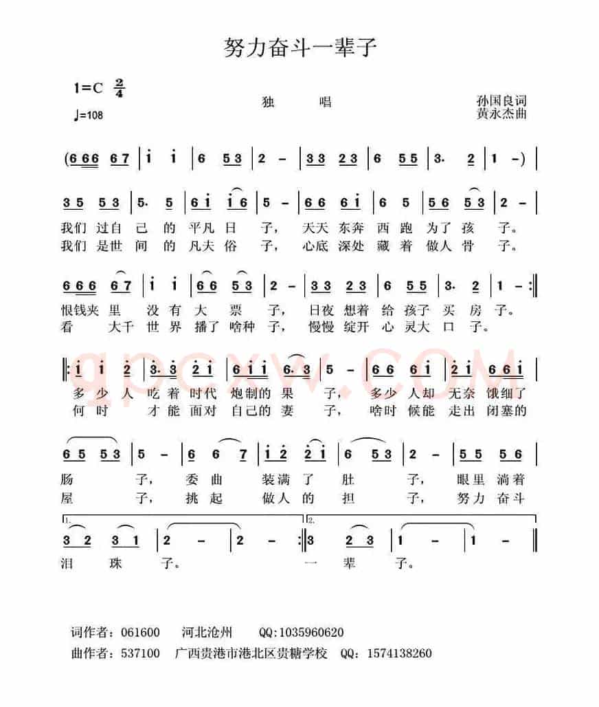 努力奋斗一辈子