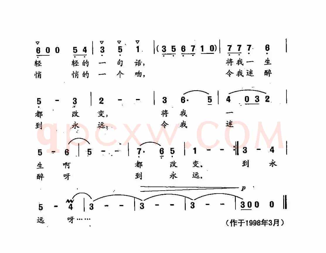 田光歌曲选-215有雨的昨天