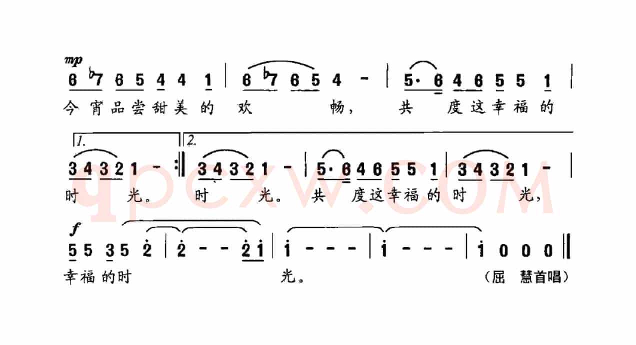 幸福时光（黄奇石原词 任志萍改词 楚兴元曲）