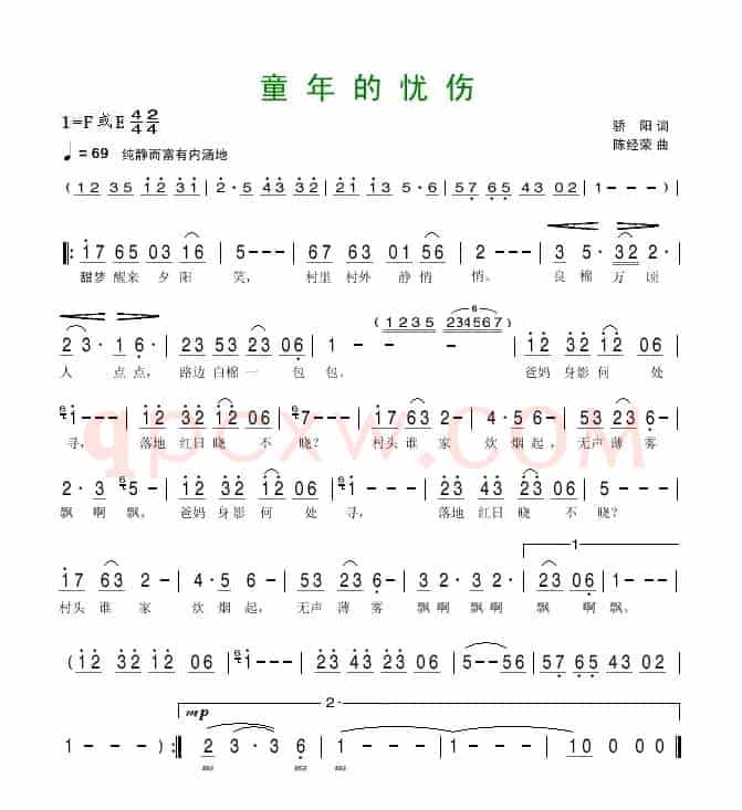 童年的忧伤