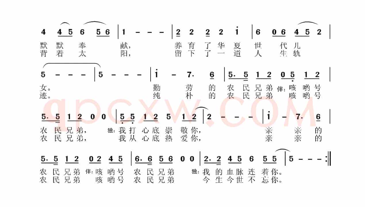 农民兄弟（张嘉兴词 张国良 张艺曲）
