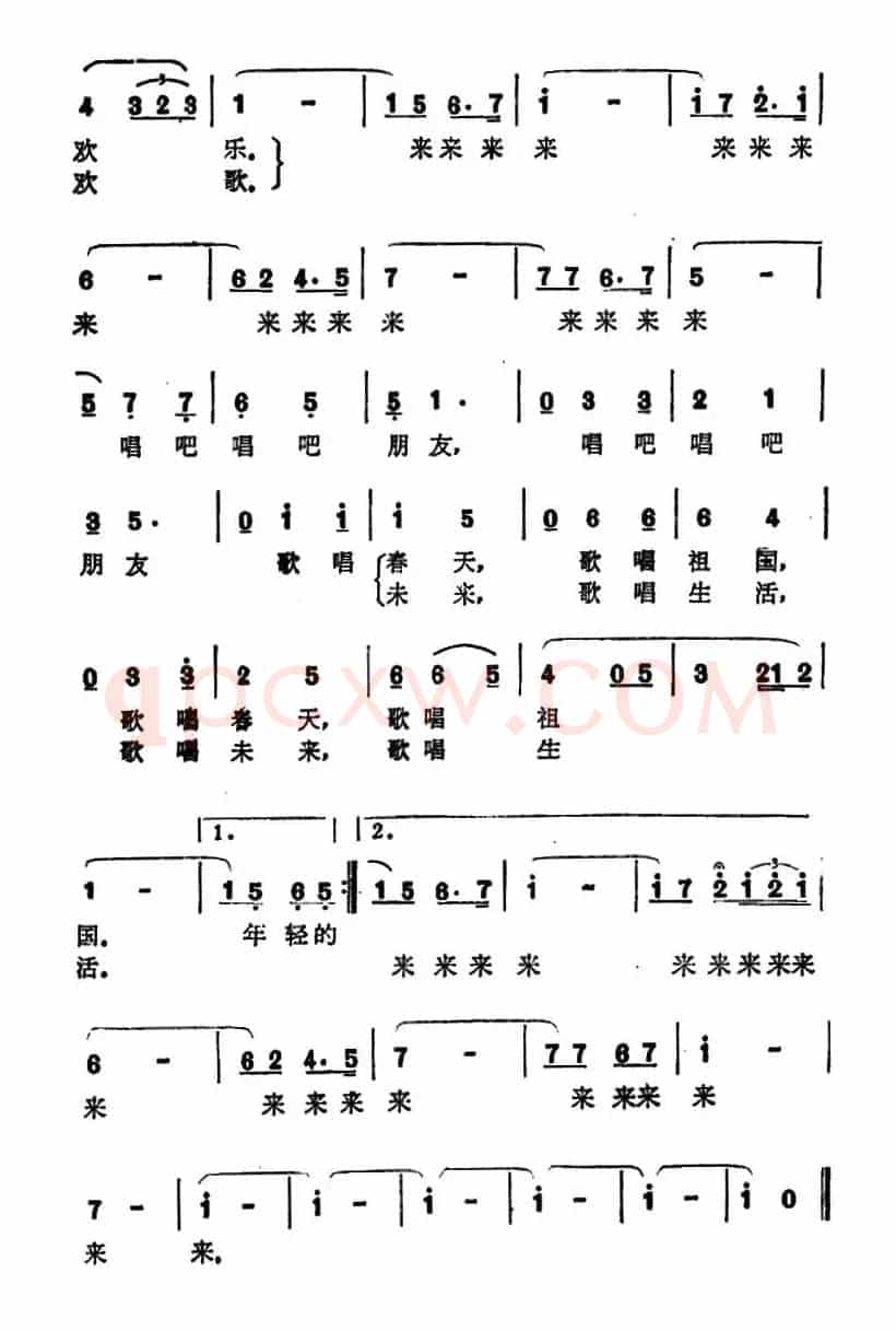 年轻的朋友唱一支歌（瞿琮词 沙石治中曲）