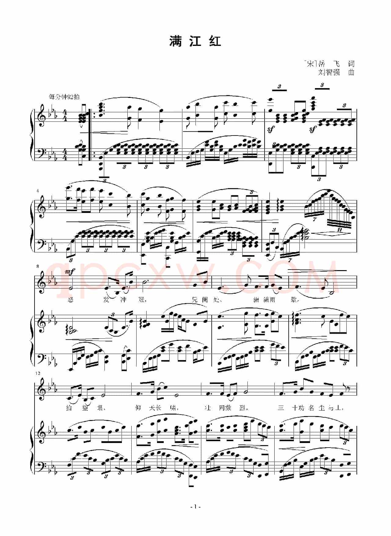 满江红（[宋]岳飞词 刘智强曲 正谱）
