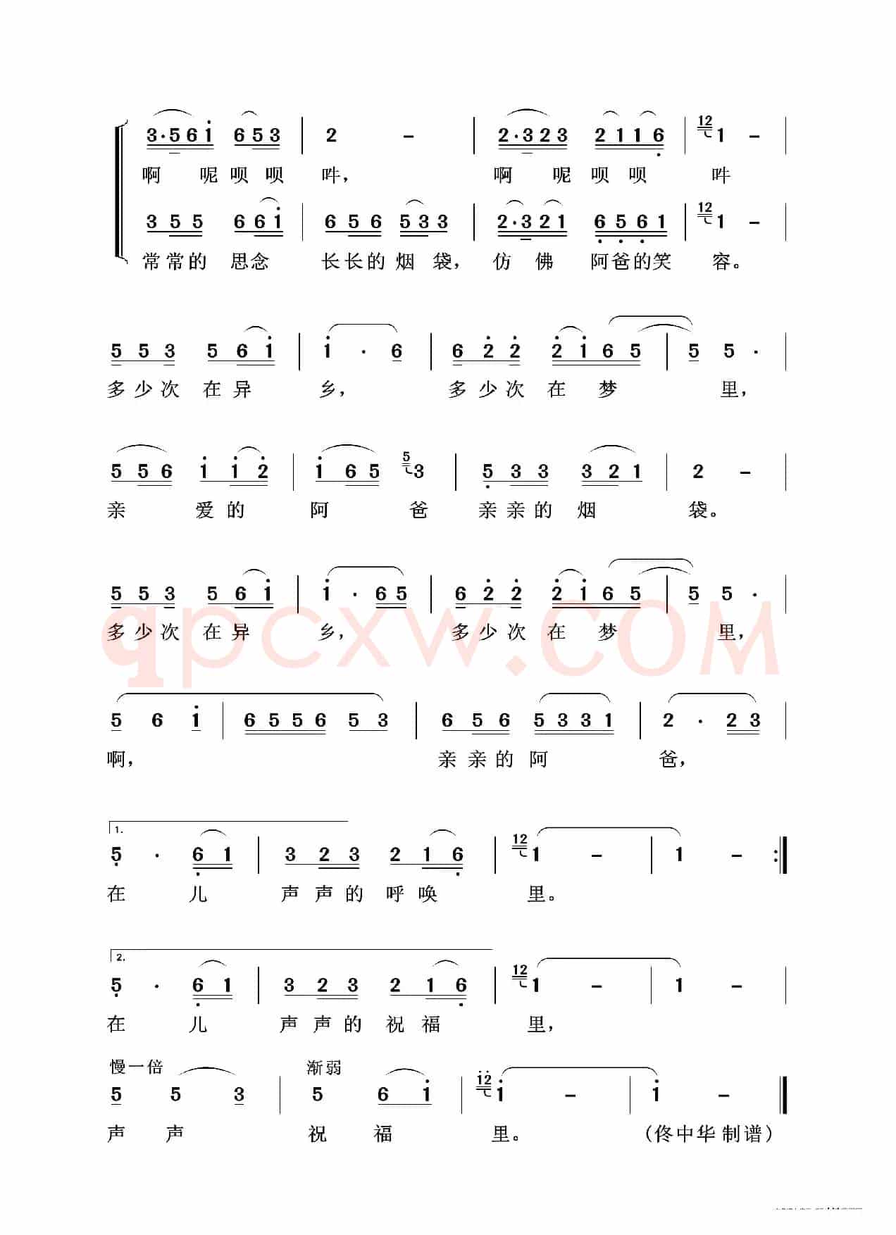 阿爸的烟袋 12