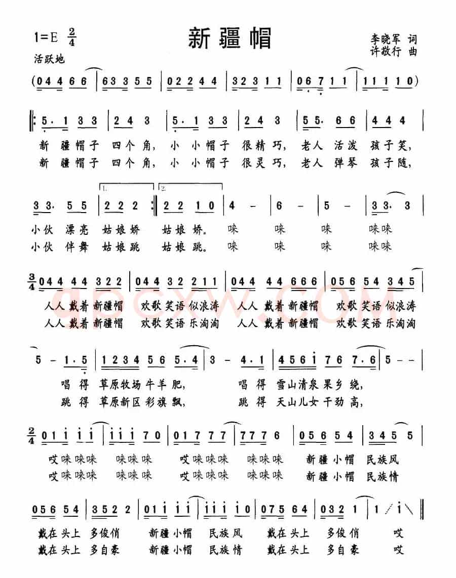 新疆帽（李晓军词 许敬行曲）