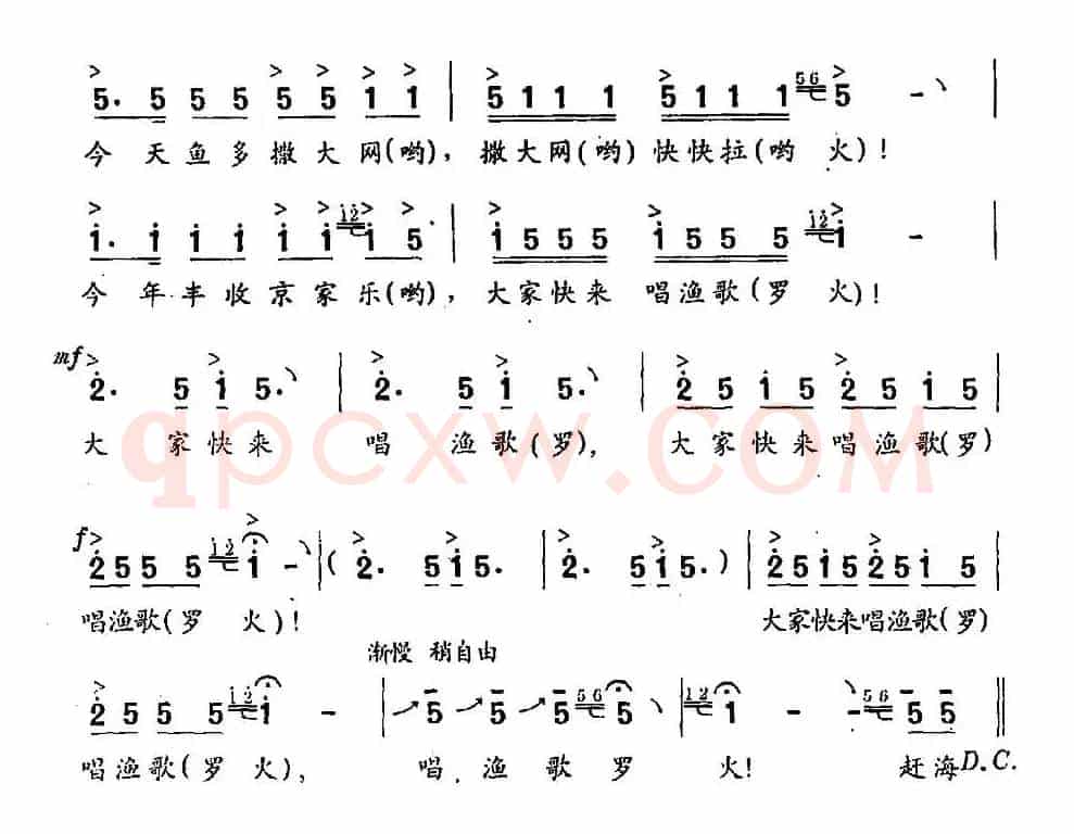 京家渔歌