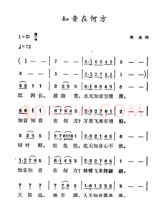 知音在何方