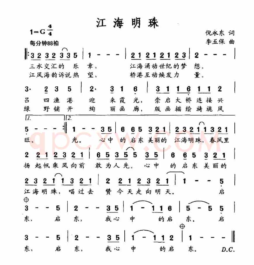 江海明珠