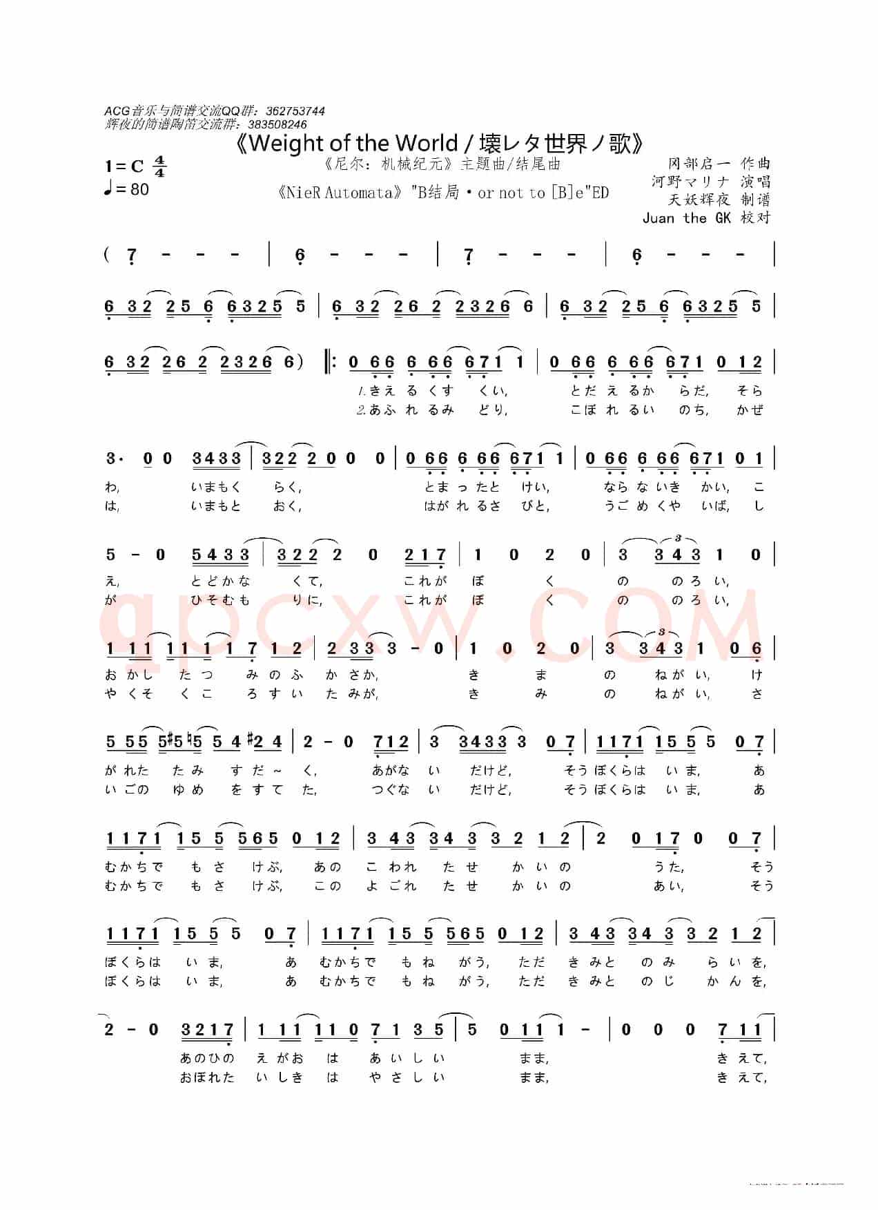[日]Weight of the World/壊レタ世界ノ歌（《尼尔：机械纪元》主题曲&B结局片尾曲）