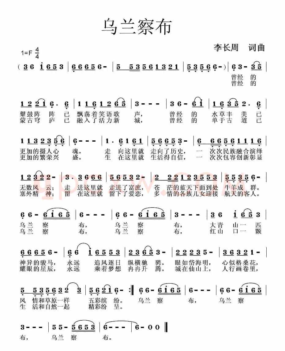 乌兰察布