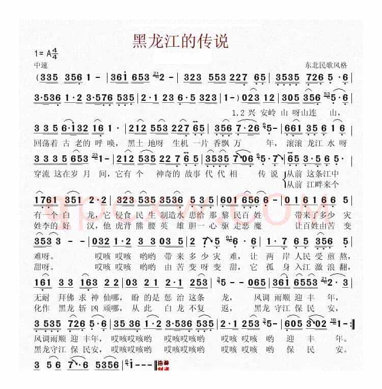 黑龙江的传说